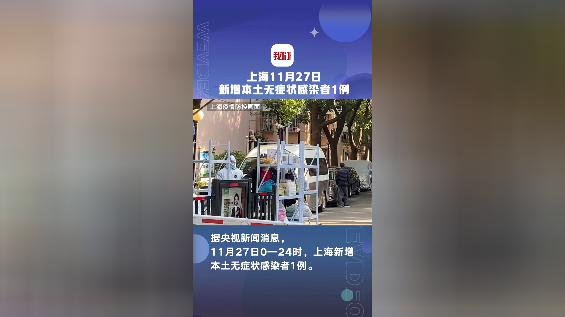 郑州新增1例确诊11例无症状︰(郑州新增一例无症状感染者发现多例疑似病例)-第2张图片