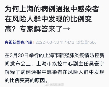 上海疫情最新数据消息新增.上海疫情最新通报数据-第2张图片