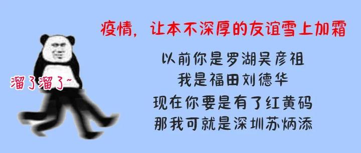 深圳2区域调整为中风险区域︰(深圳列入中风险)-第1张图片