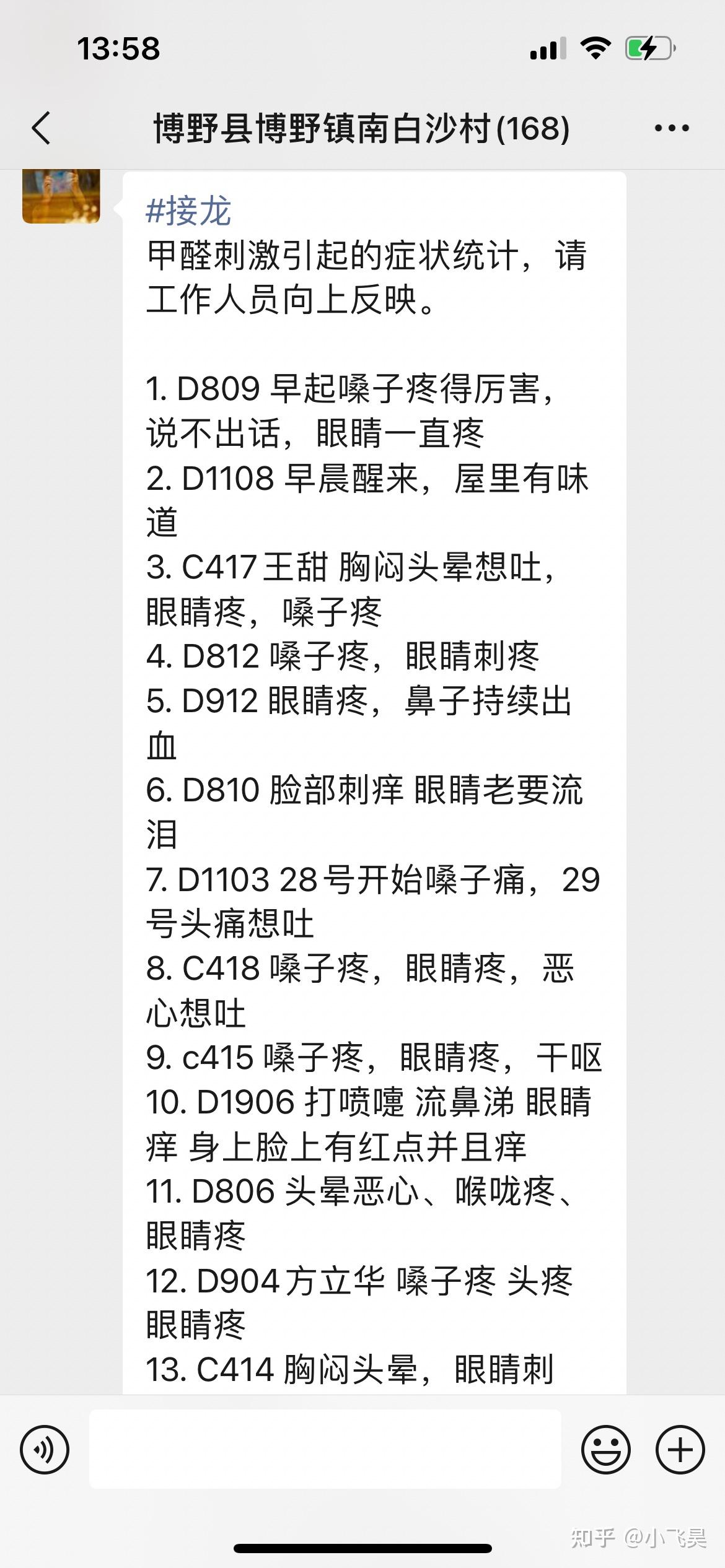 “北京新增54例2地升高风险” 北京新冠疫情中高风险区？-第3张图片