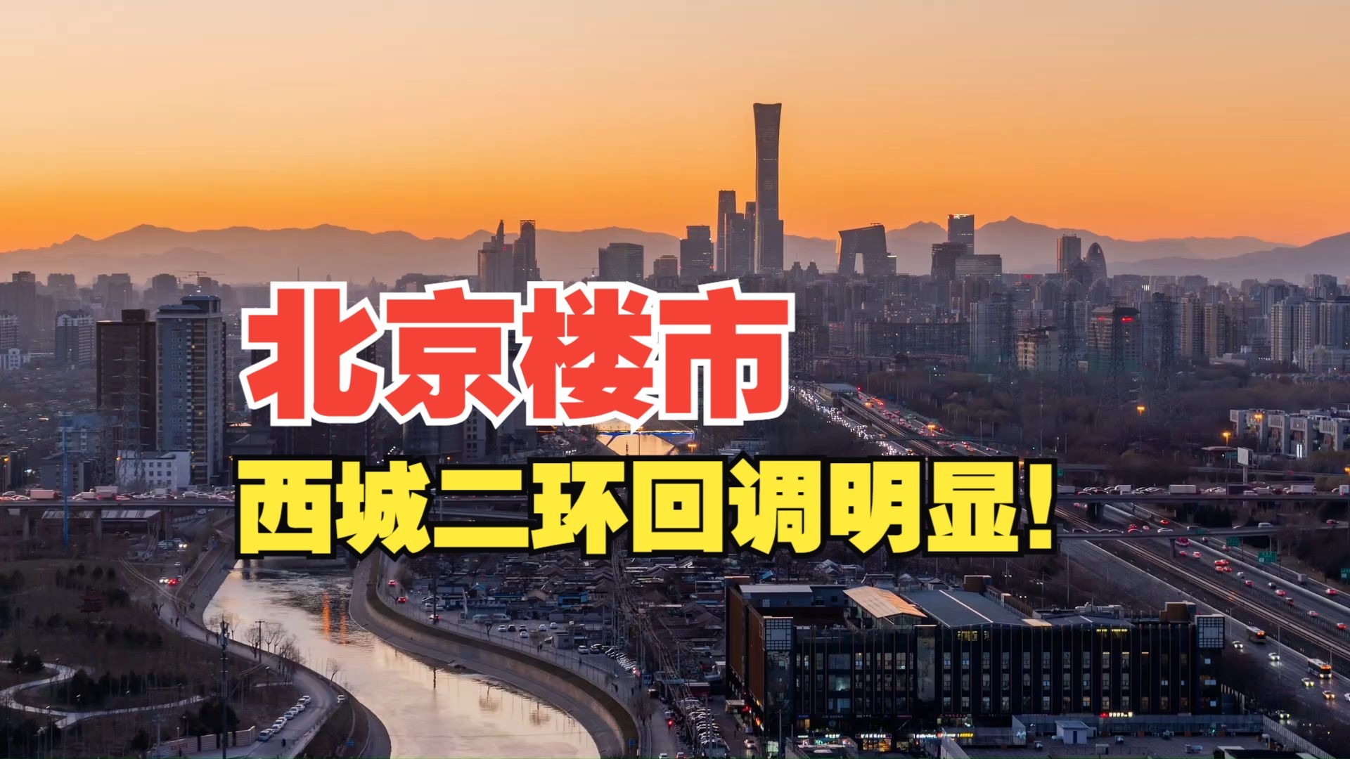 “北京新增54例2地升高风险” 北京新冠疫情中高风险区？-第2张图片