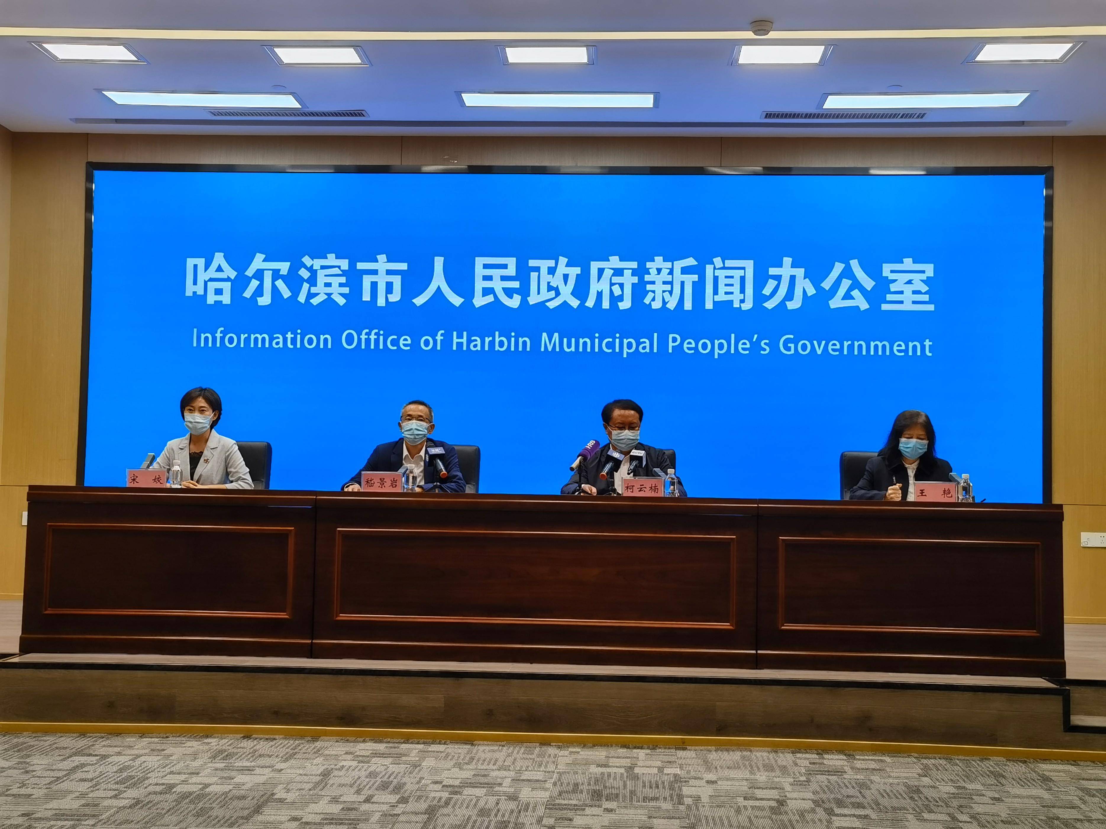 “哈尔滨新增20例” 哈尔滨新增1？-第1张图片