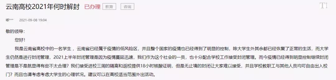 “北京解封后感染人数	” 北京解封了吗2021？-第2张图片