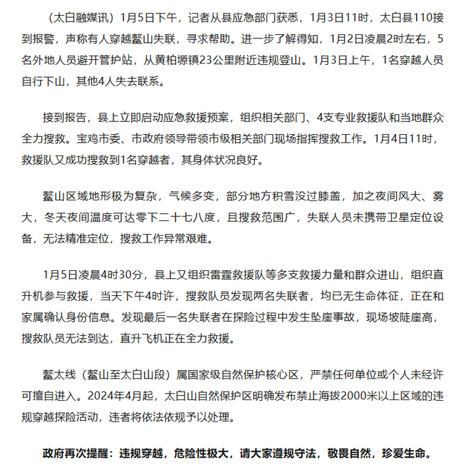 “陕西新增确诊病例详情公布” 陕西新增确诊1例活动轨迹？-第1张图片