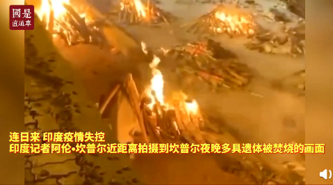 “印度新冠	” 印度 新冠？-第2张图片