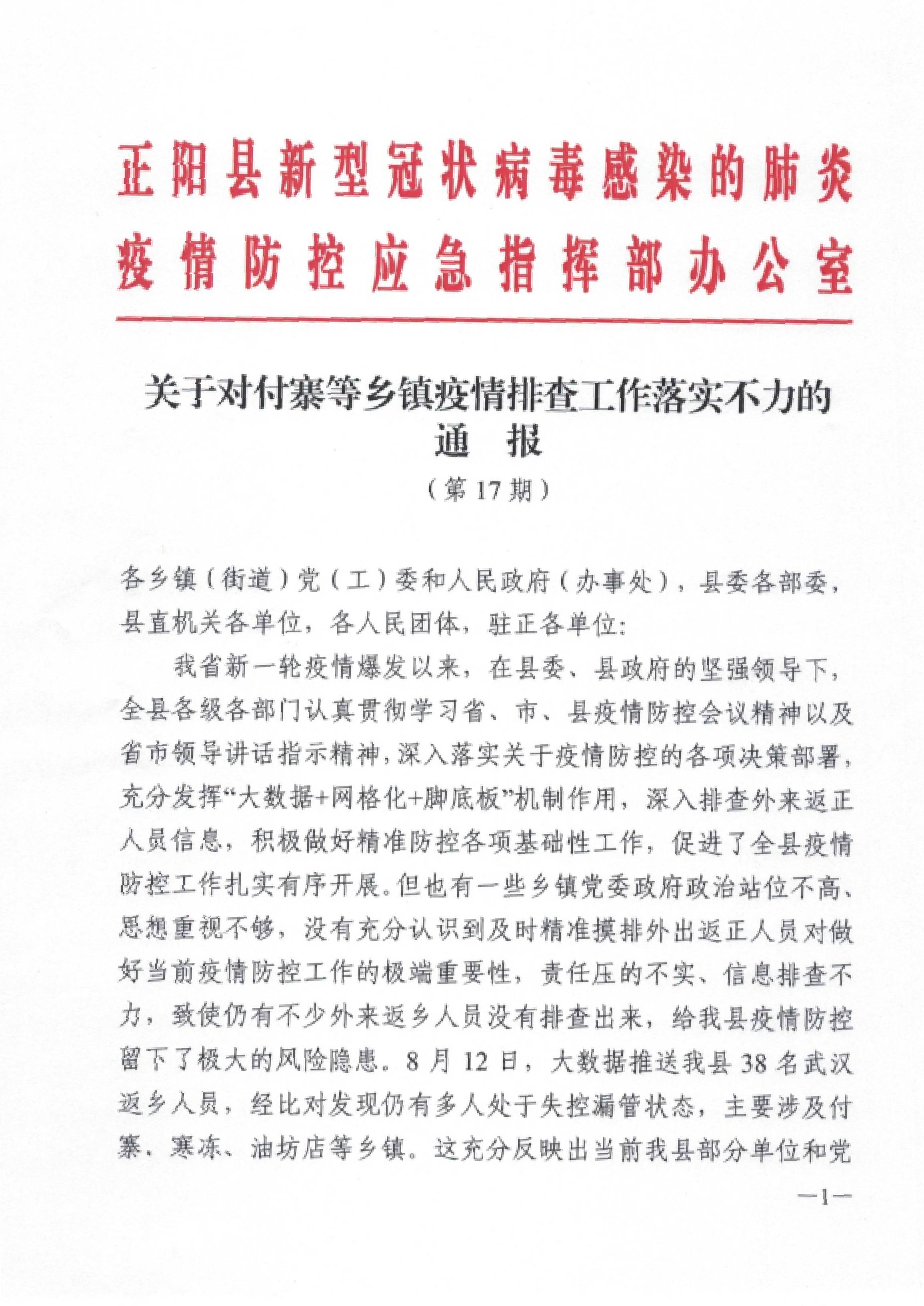 陕西省最新疫情通报.陕西省最新疫情通报今天-第2张图片