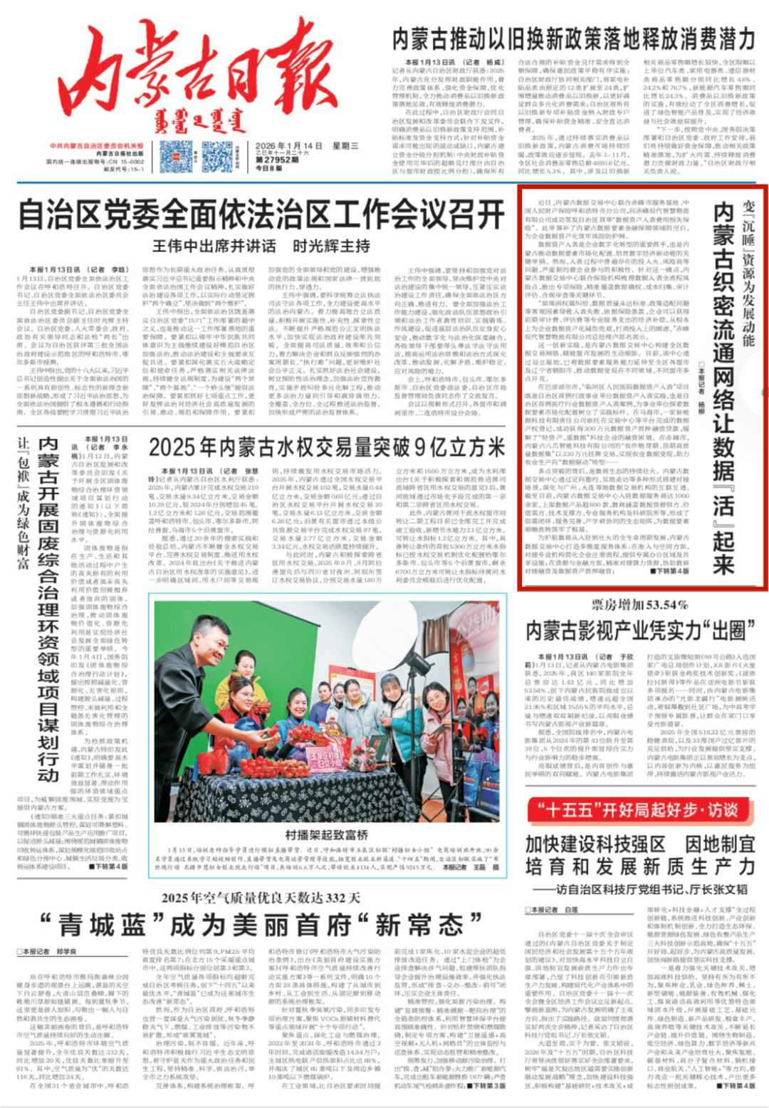 【内蒙古最新疫情最新消息/内蒙古最新的疫情】-第2张图片