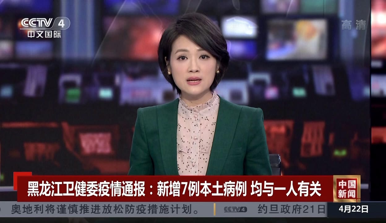 “黑龙江新增16例本土确诊” 黑龙江新增本土确诊15例活动轨迹？-第1张图片
