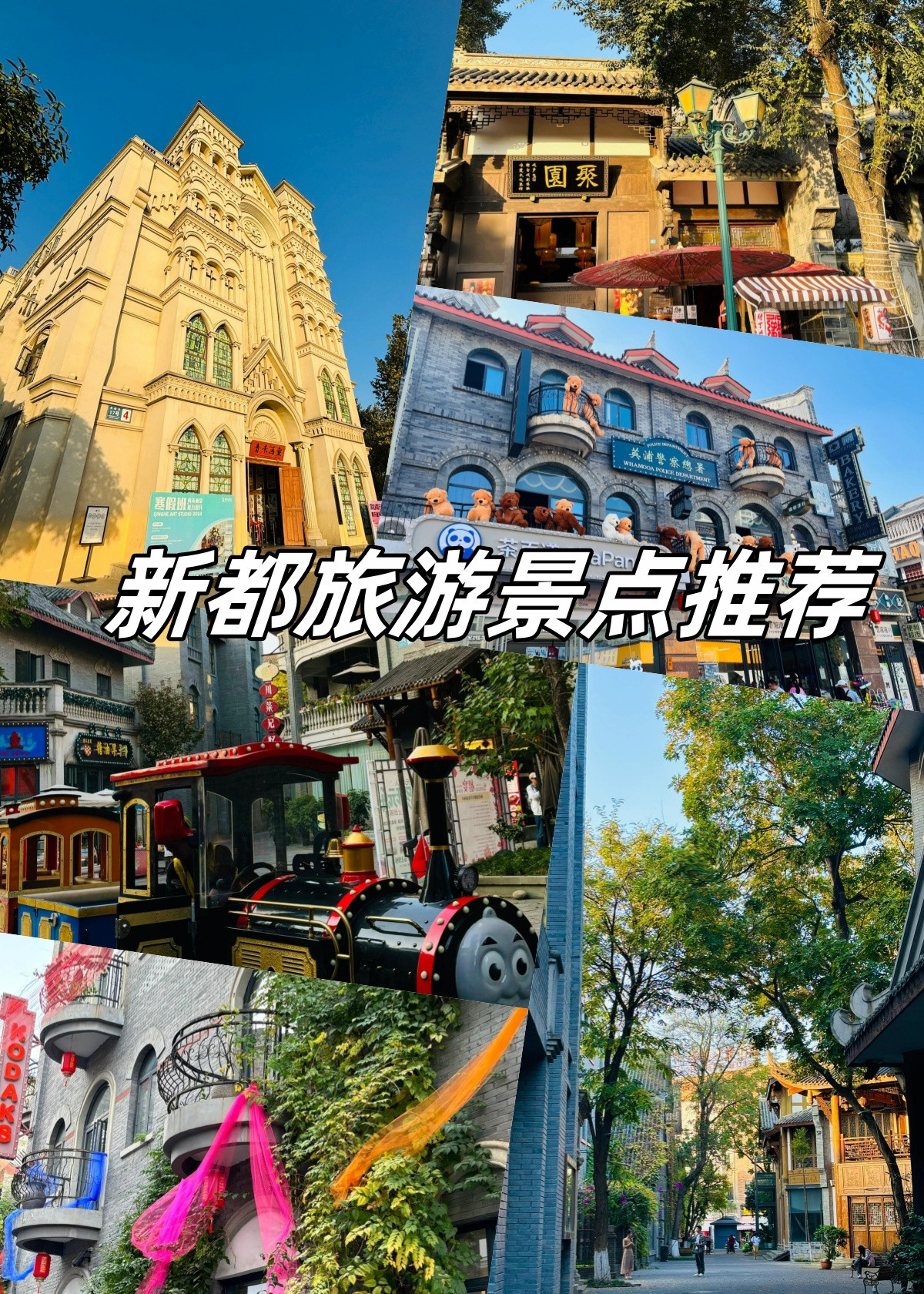 “现在去成都旅游安全吗” 现在去成都旅游要做核酸检测吗？-第1张图片