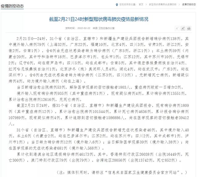 浙江新增本土阳性21例-浙江新增感染病例-第1张图片