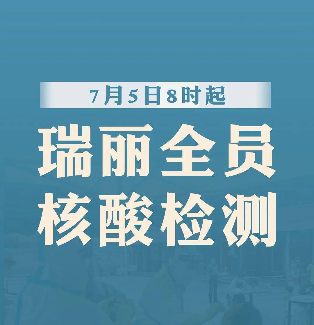 “云南新增3例本土” 云南新增3例本土确诊2例无症状？-第2张图片