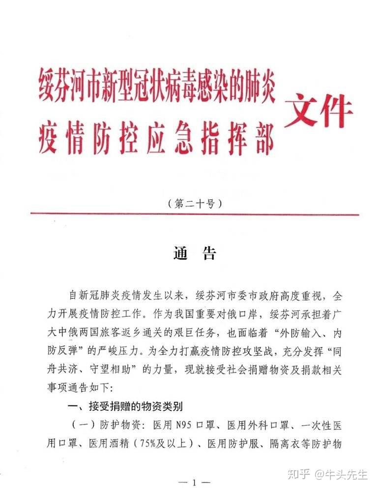 新疆新增确诊6例无症状感染15例-新疆新增确诊6例 无症状15例-第2张图片