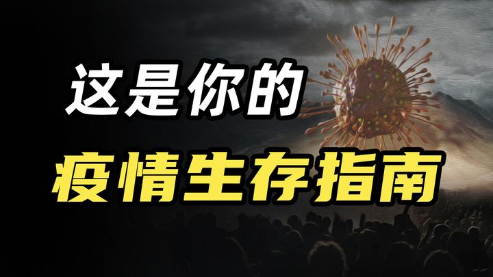 「最新专家预测2023年疫情」〃2023年疫情爆发-第2张图片
