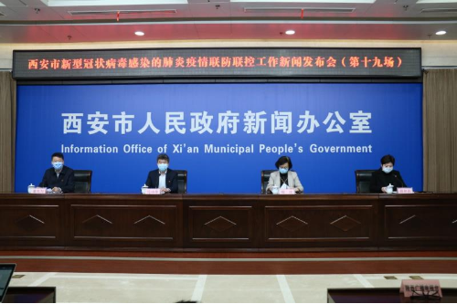 【北京召开疫情发布会介绍最新情况/北京疫情发布会预告】-第3张图片