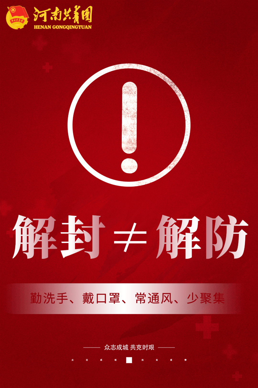 河南郑州疫情,河南郑州疫情又来了-第1张图片