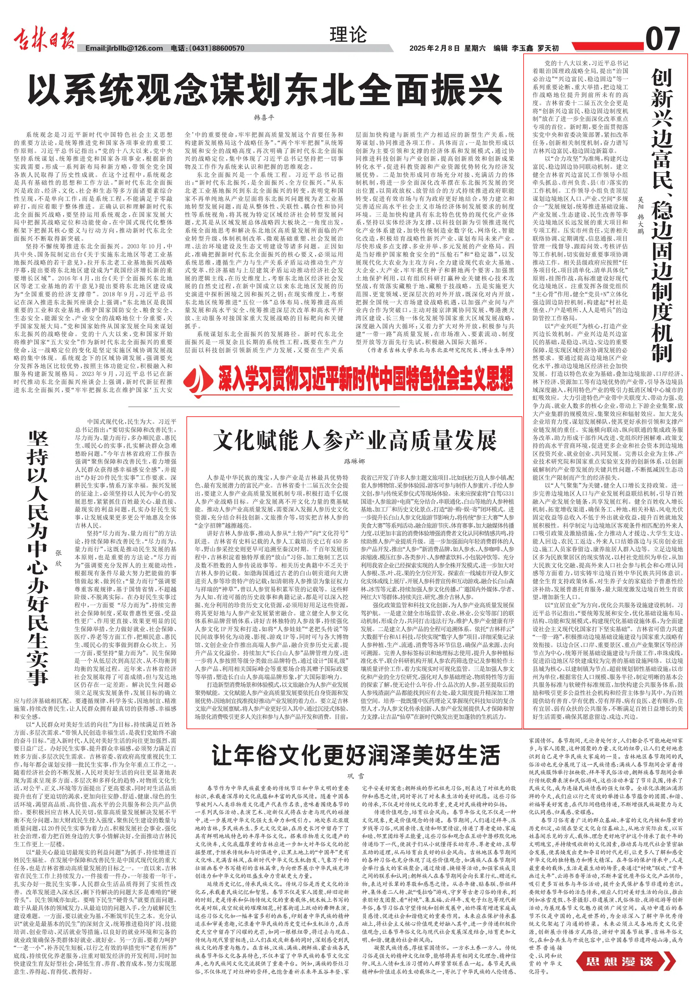 吉林省昨日增本土确诊19例.吉林省新增12例本地确-第2张图片