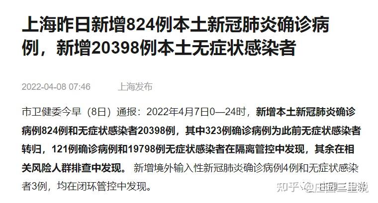 官方回应上海为何无症状较多,为什么上海没疫情-第1张图片