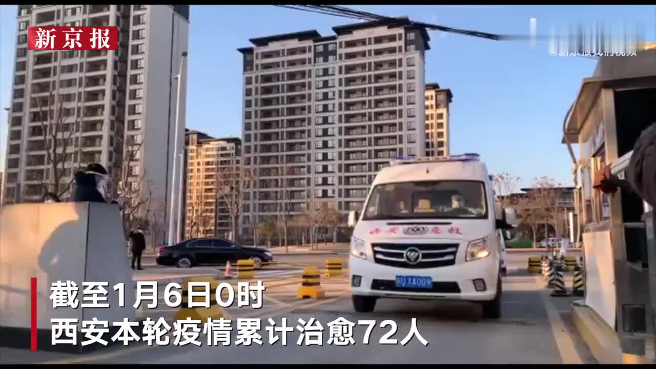 西安突发24例阳性〃西安出现一例阳性-第2张图片