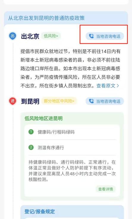 昆明发现2例核酸阳性人员︰(昆明发现2例核酸阳性人员是真的吗)-第2张图片