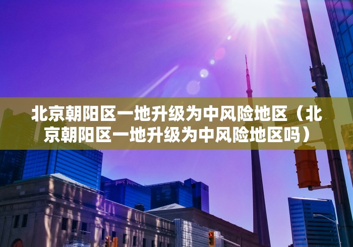 31省区市新增6例本土确诊〃31省新增6例本土3例-第2张图片