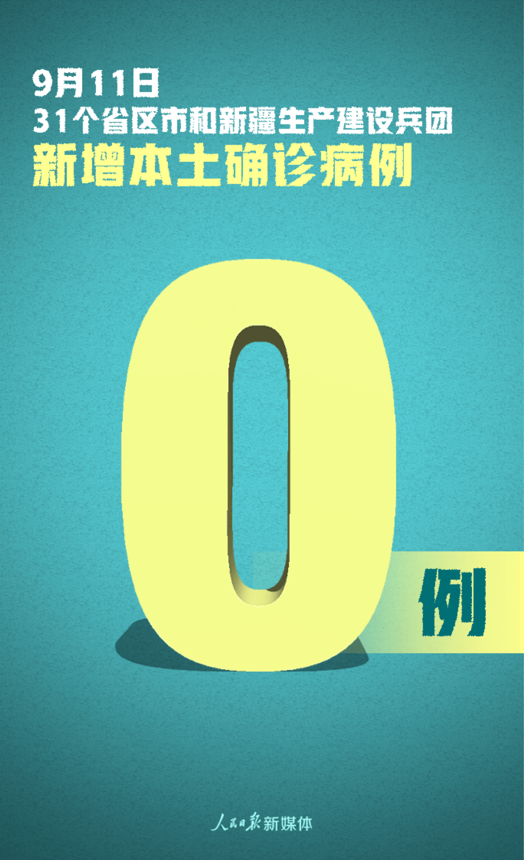 苏州新增阳性感染者10例︰(苏州新增2例本地确诊)-第2张图片