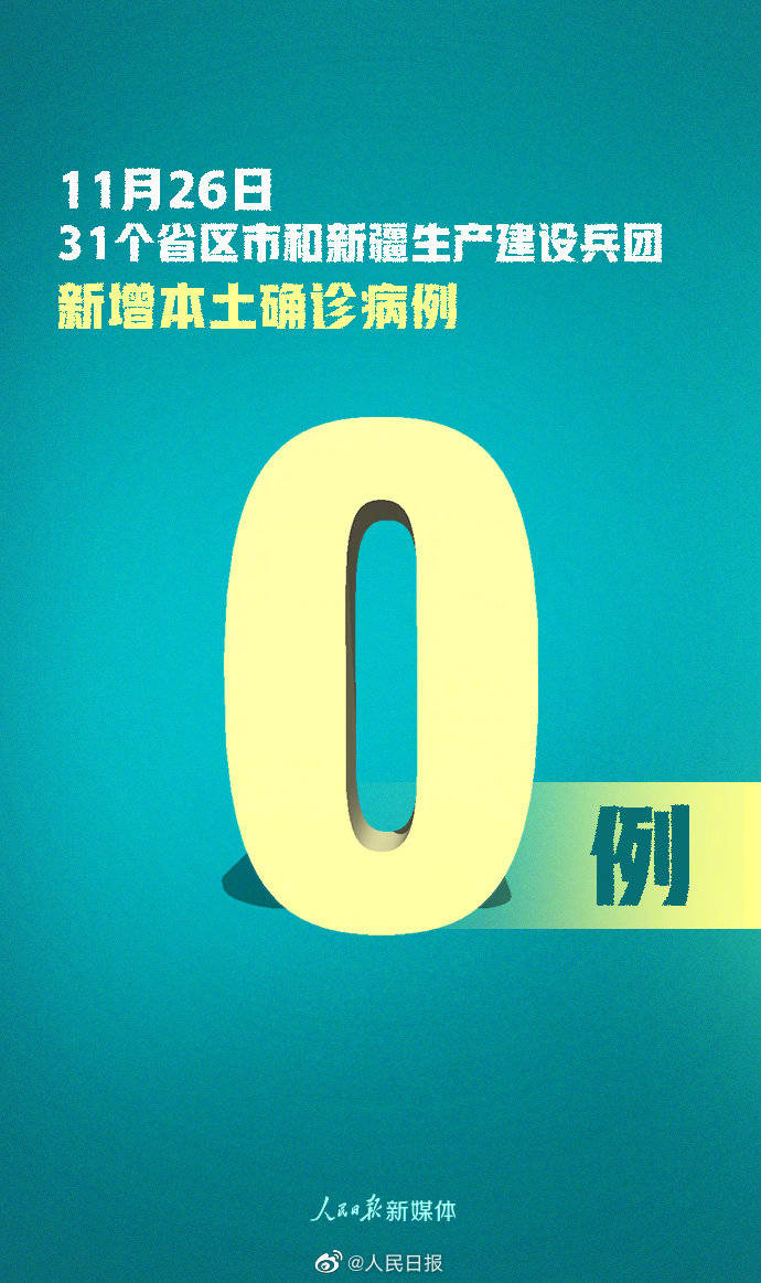 “31省区市新增确诊病例36例” 31省区市新增32例确诊？-第3张图片