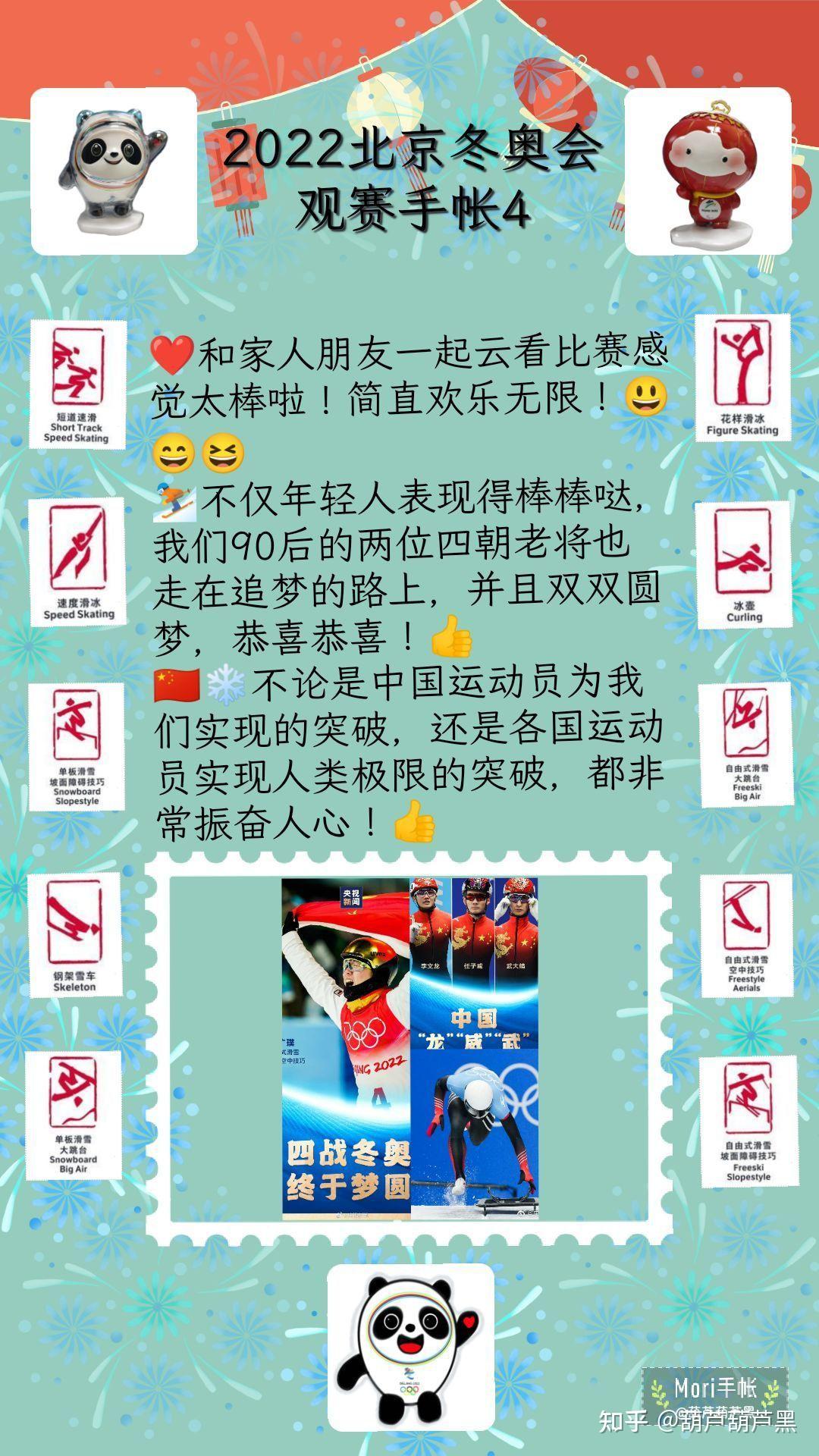 北京冬奥会的举办时间是?.北京冬奥会举行的时间是-第1张图片