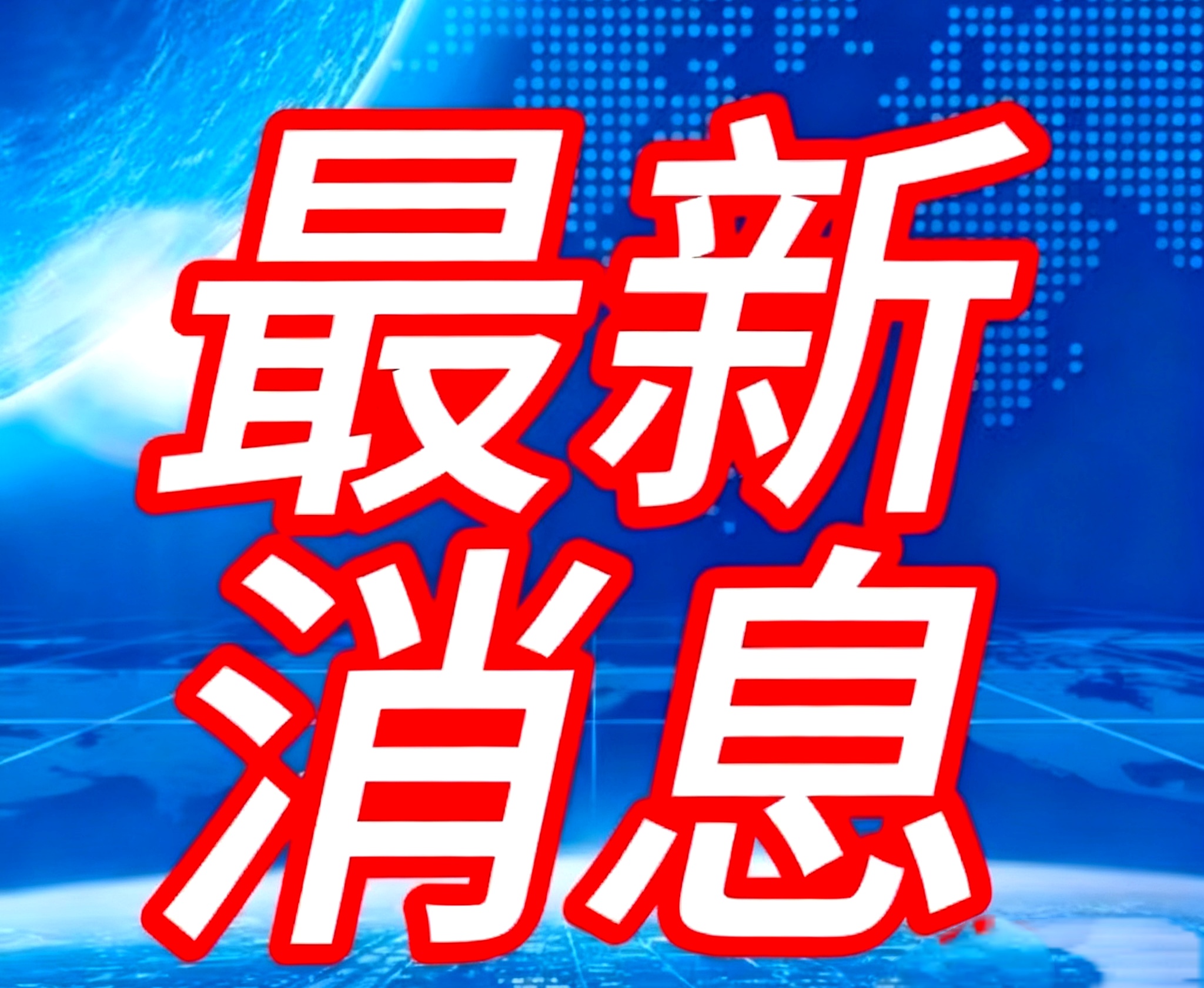广东新增本土确诊〃广东新增本土确诊10例-第2张图片