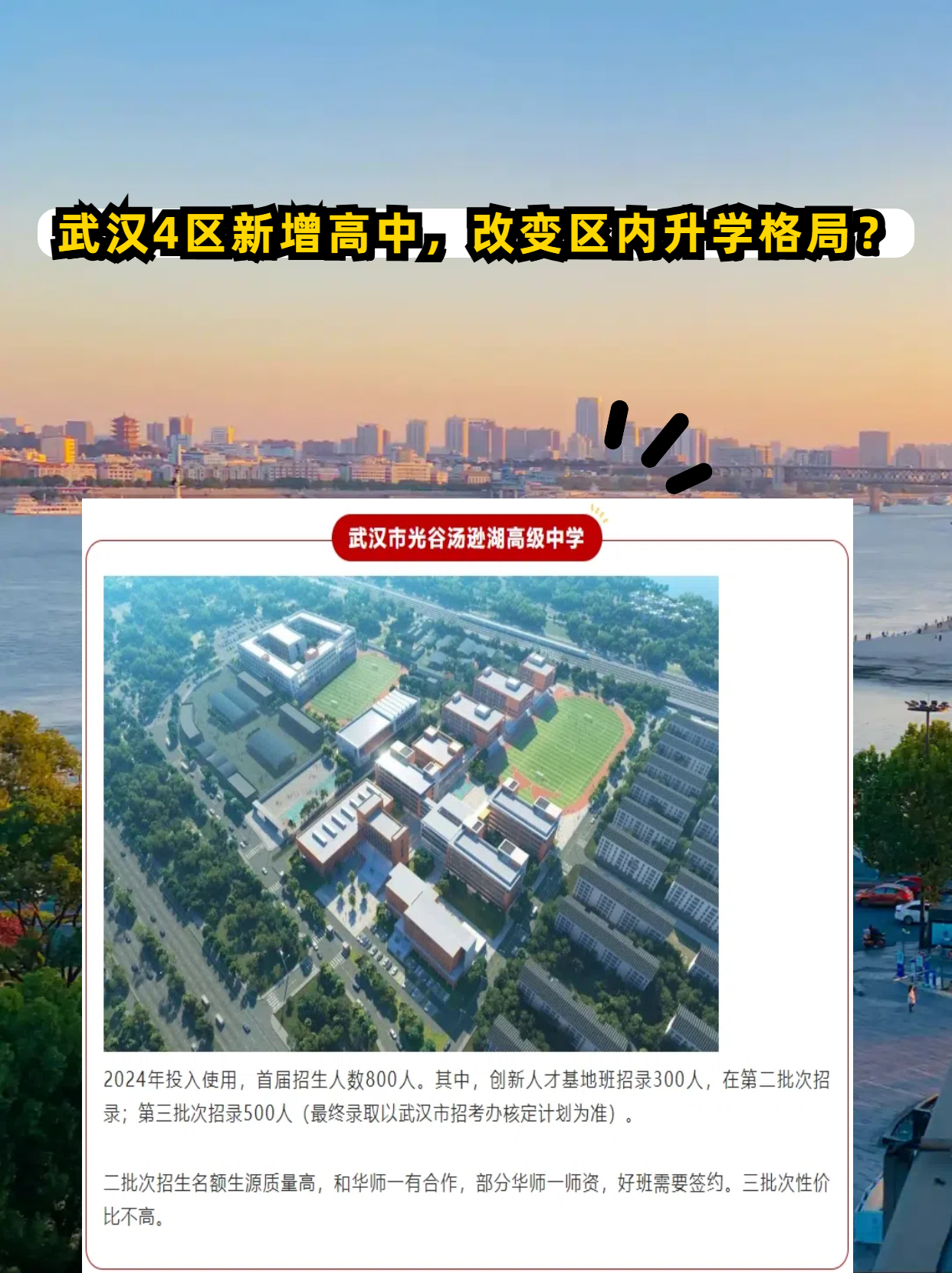 武汉新增4例本土确诊︰(武汉新增本土确诊6例)-第2张图片