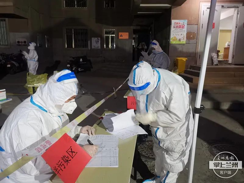 兰州疫情最新︰(兰州疫情最新消息情况)-第2张图片