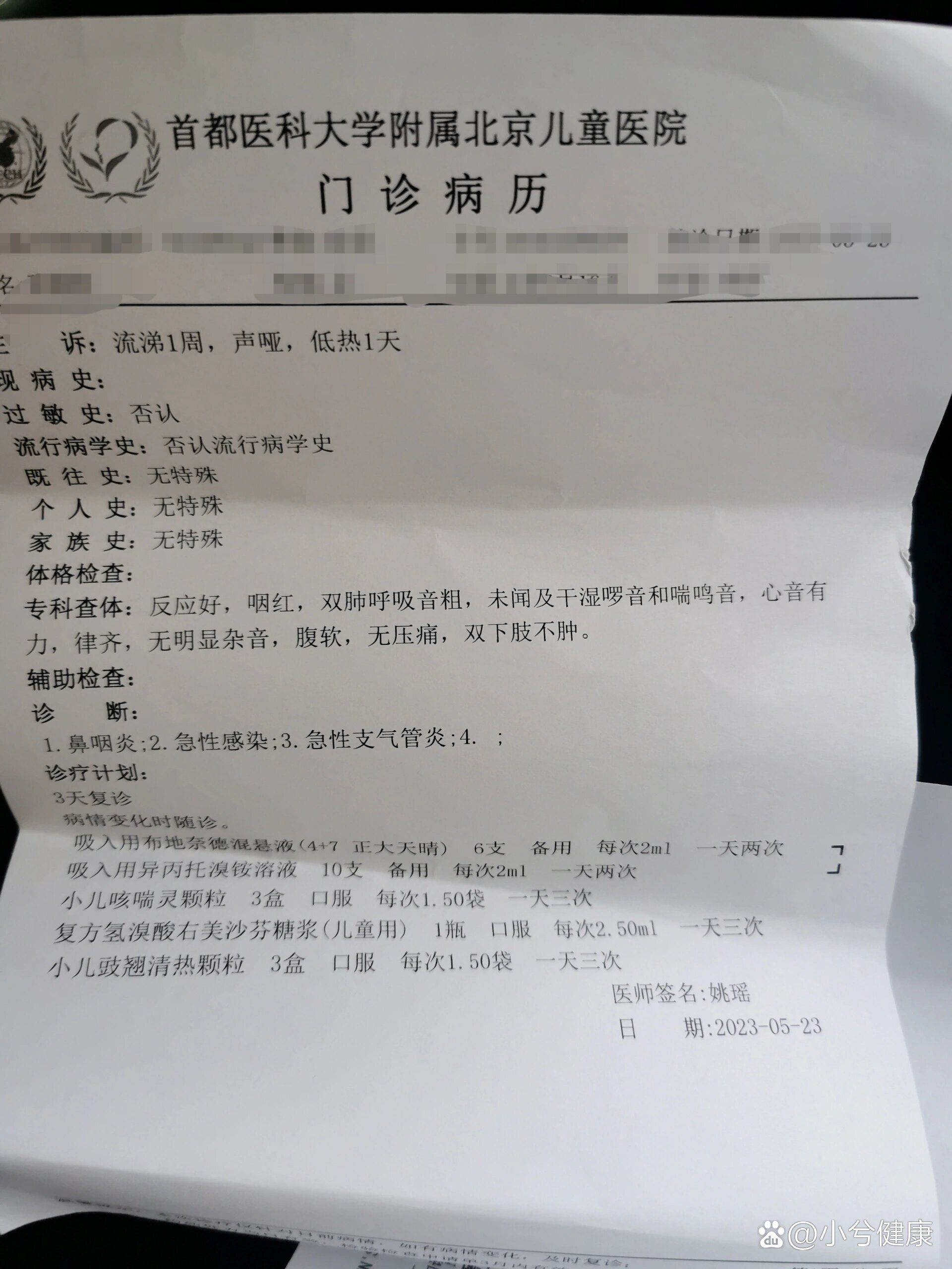 北京新增1例境外输入疑似病例.北京新增一例境外输入病例-第1张图片