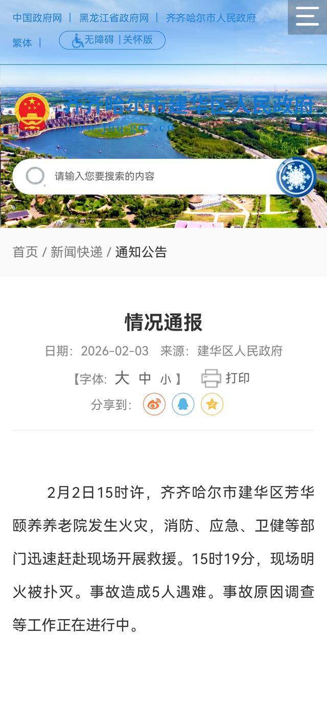 黑龙江新增本土确诊45例-黑龙江新增本土确诊45例-第1张图片
