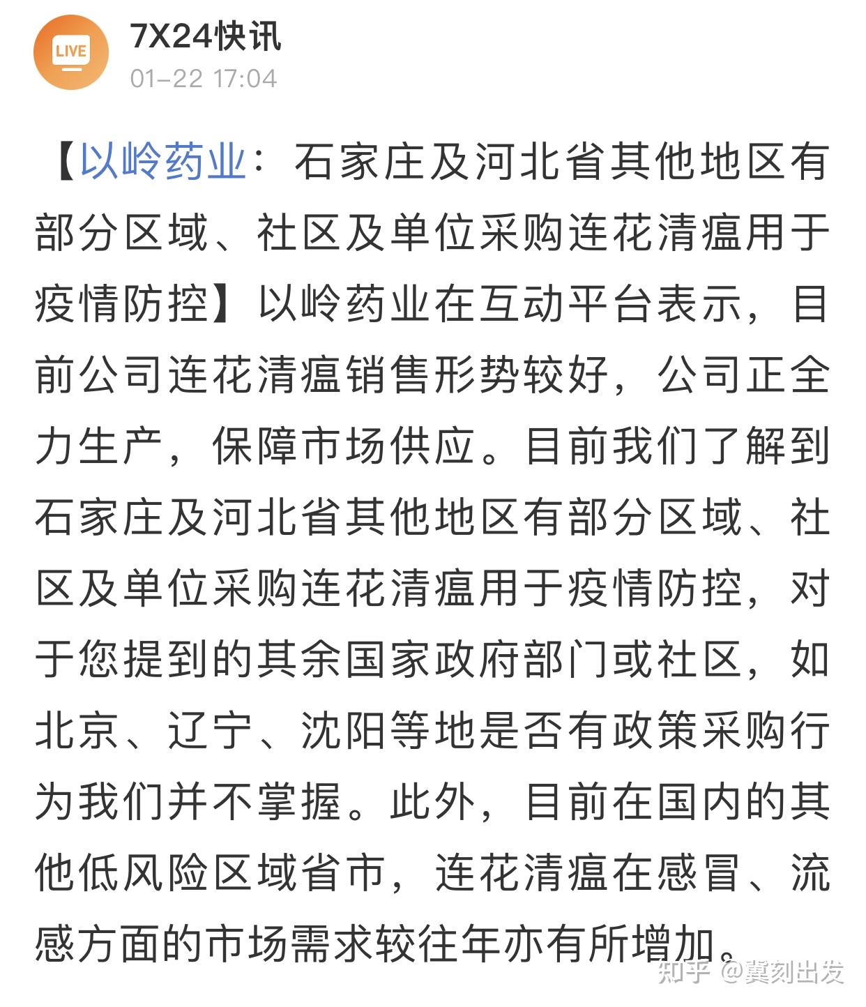 【31省区市新增本土确诊23例/31省区市新增本土确诊94例】-第3张图片