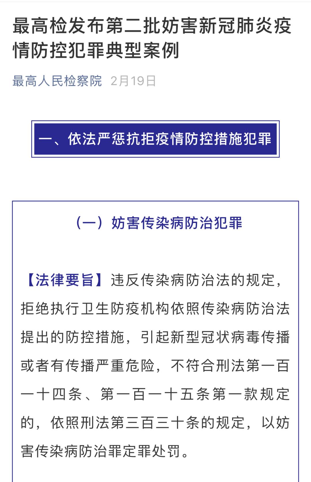 南平疫情最新消息今天新增-南平疫情通报-第3张图片