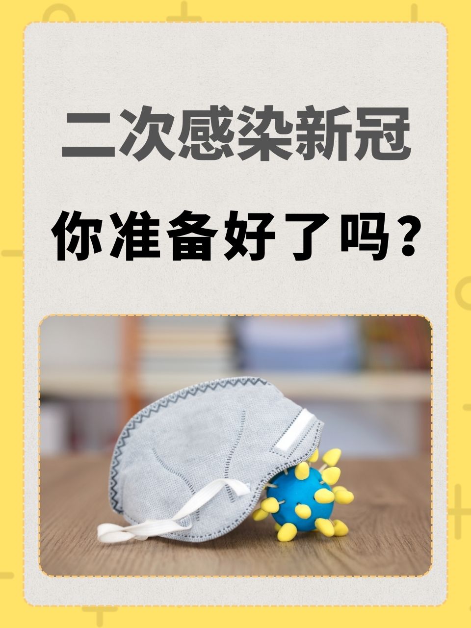 第二波新冠.第二波新冠疫情-第1张图片