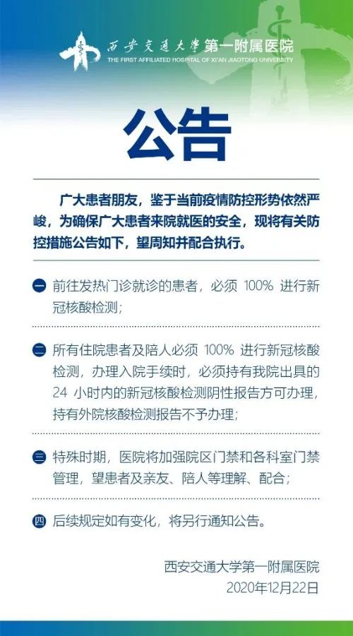 咸阳疫情最新情况,咸阳疫情最新消息5例-第2张图片
