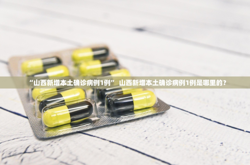 31省新增本土确诊131例.31省新增确诊33例本土1例m-第1张图片