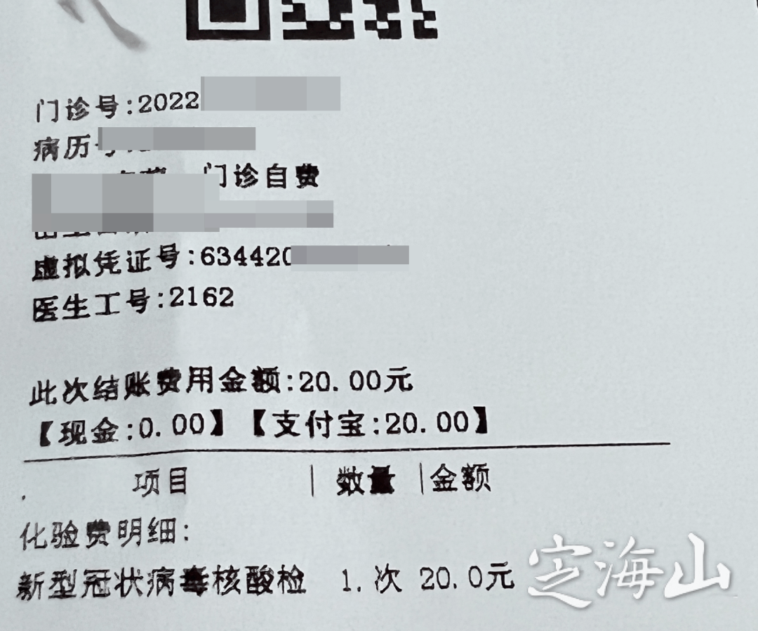 【取消核酸检测最新消息/国家取消新冠核酸检测】-第2张图片