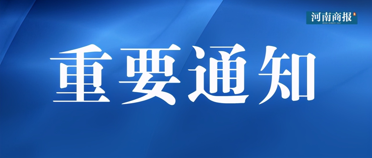 河南快递停运︰(河南快递停运了吗现在)-第1张图片