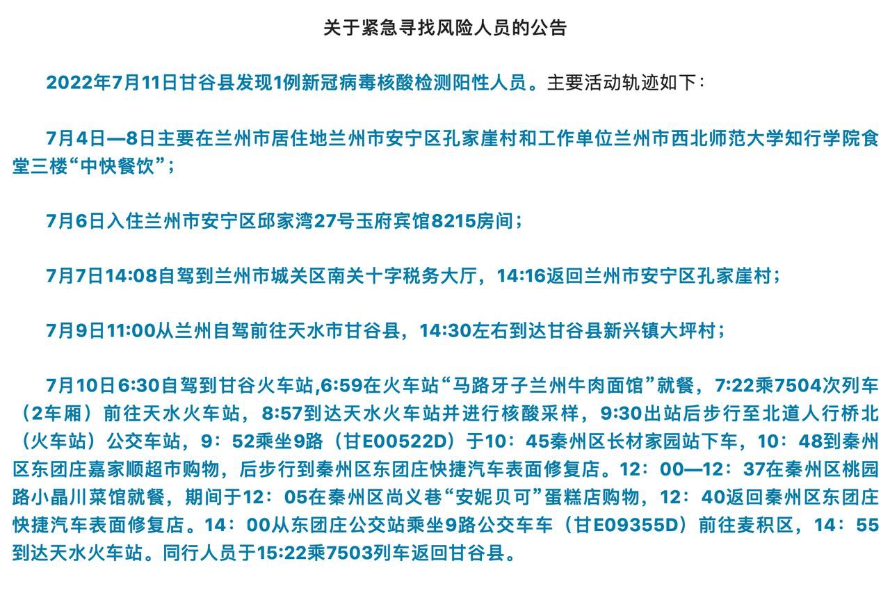 江苏无锡两例阳性轨迹公布-江苏无锡发现一例-第1张图片