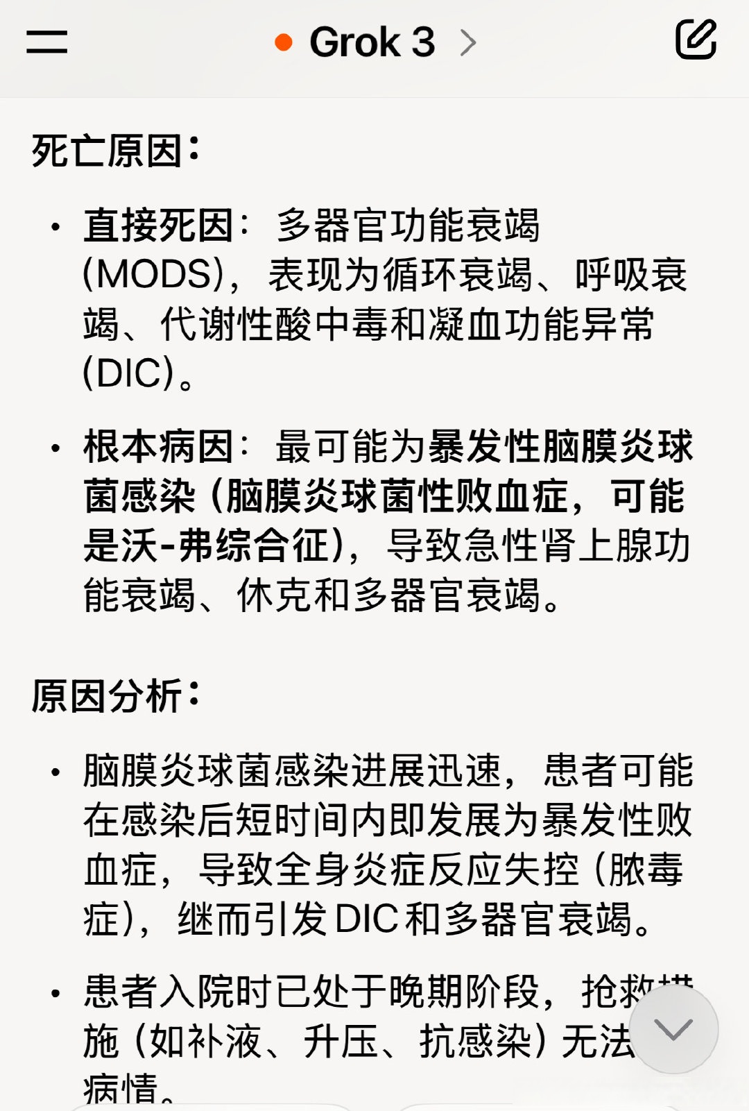 「哈尔滨新增确诊病例」〃哈尔滨新增疑似病例-第3张图片