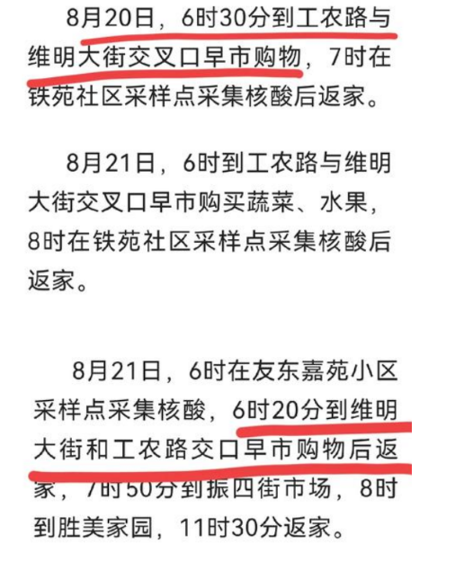 “石家庄最新疫情公布	” 石家庄最新疫情名单轨迹？-第3张图片