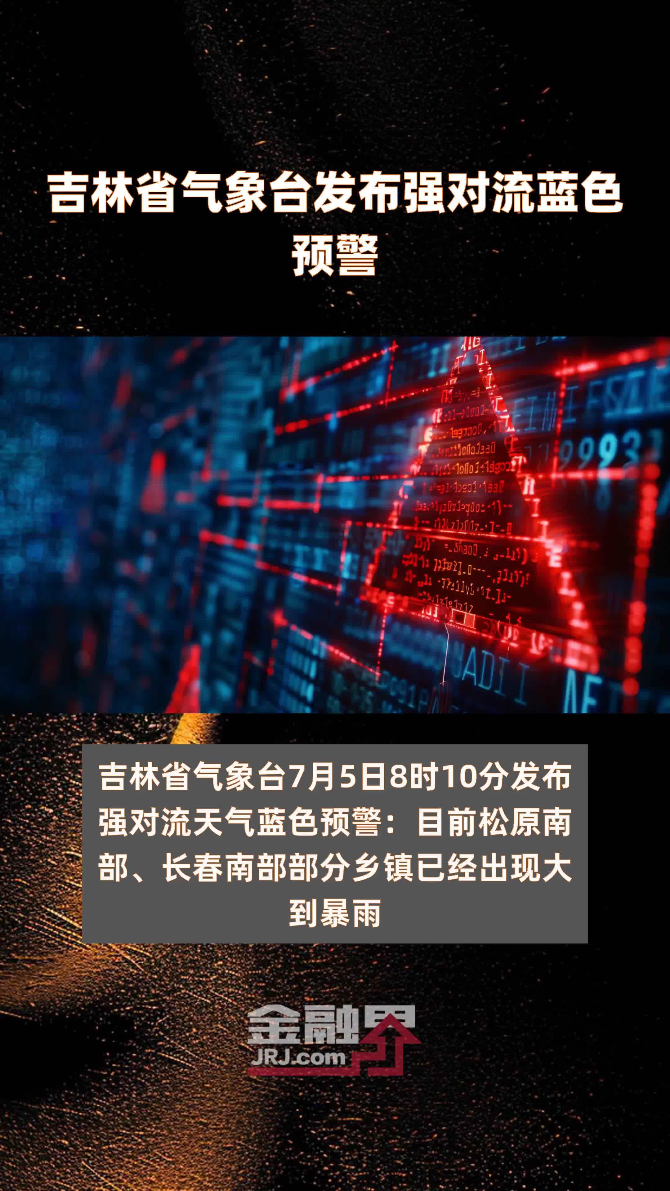 吉林省疫情最新消息︰(吉林省疫情今天最新消息)-第1张图片