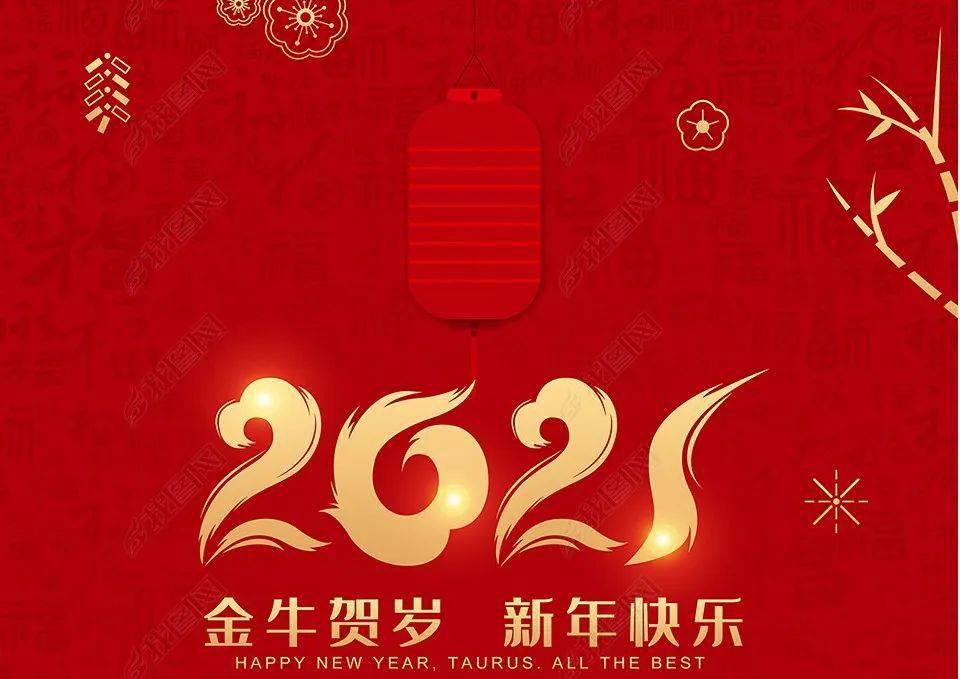 “2021年春节是几月几号” 2021年春节是几月几号?？-第1张图片