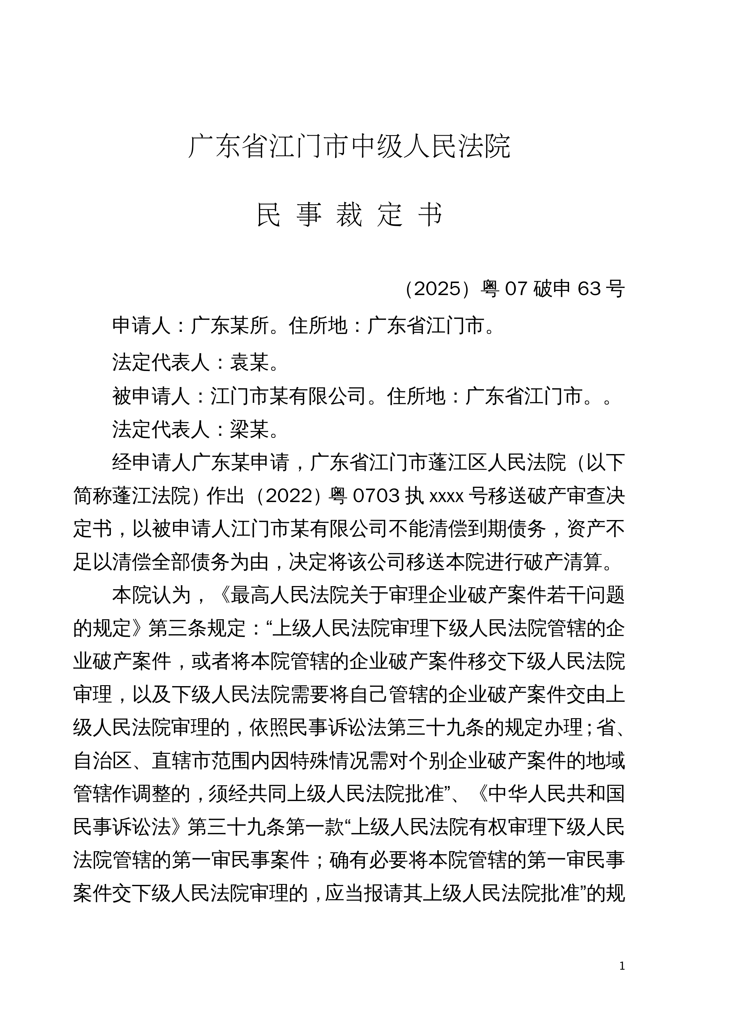 广东新增本土确诊5例无症状9例.广东新增本土无症状1例!-第1张图片