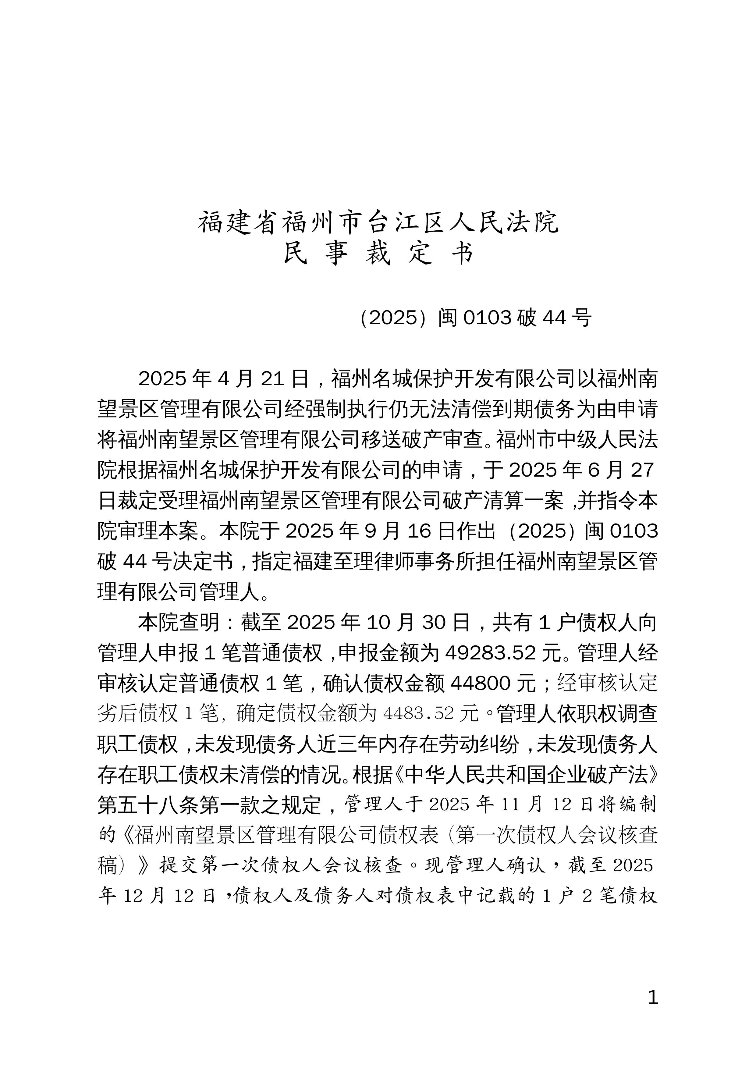 「31省份新增本土确诊42例均在福建」〃31省昨增31例本土确诊 均在福建-第1张图片