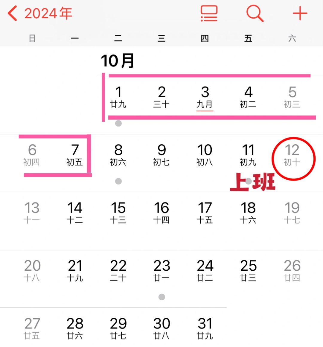 “2021元旦放假安排” 2021年元旦放假官方通知？-第3张图片