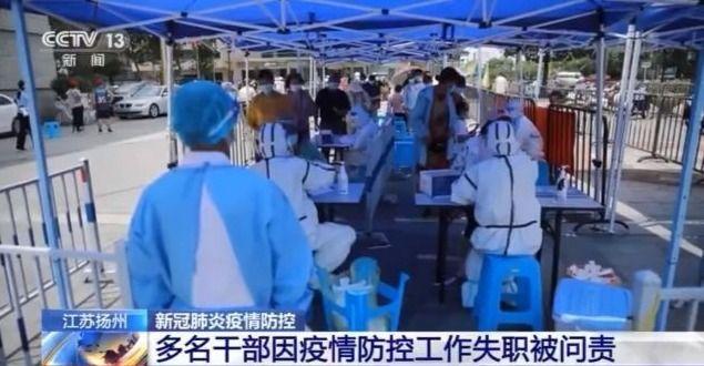「扬州市疫情最新消息」〃扬州市疫情最新人数-第1张图片