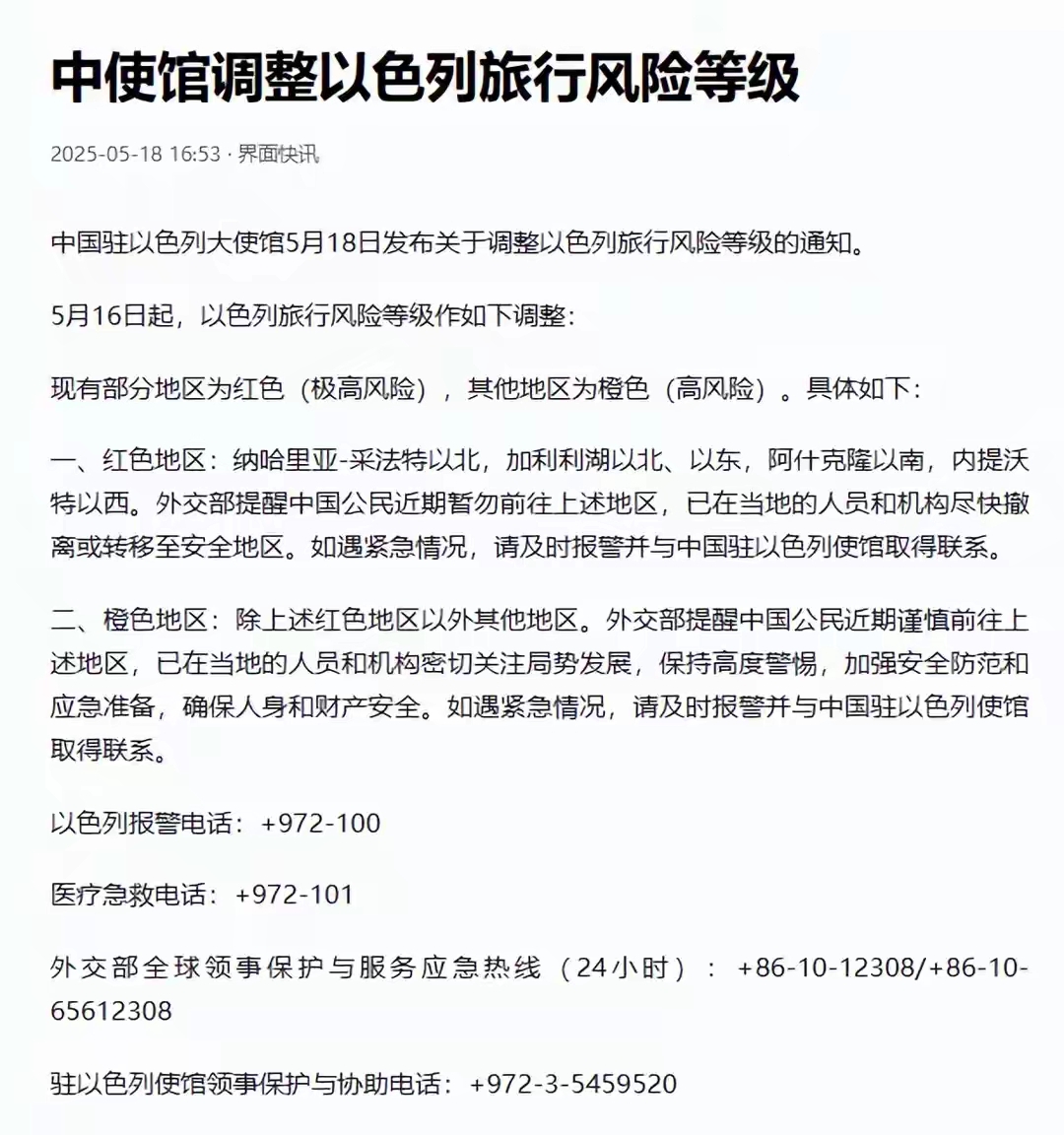 官方明确高风险区解除标准-官方明确高风险区解除标准是什么?-第1张图片