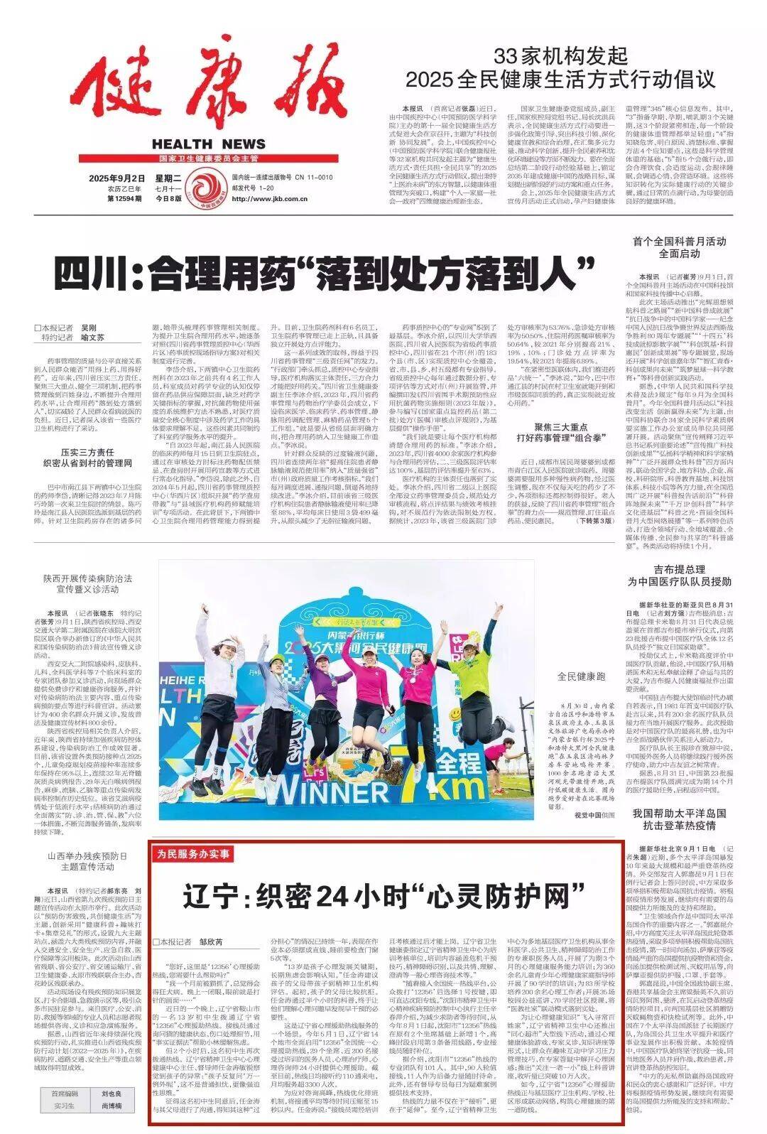辽宁新增8例本土病例均在大连〃辽宁新增8例本土病例均在大连吗-第1张图片